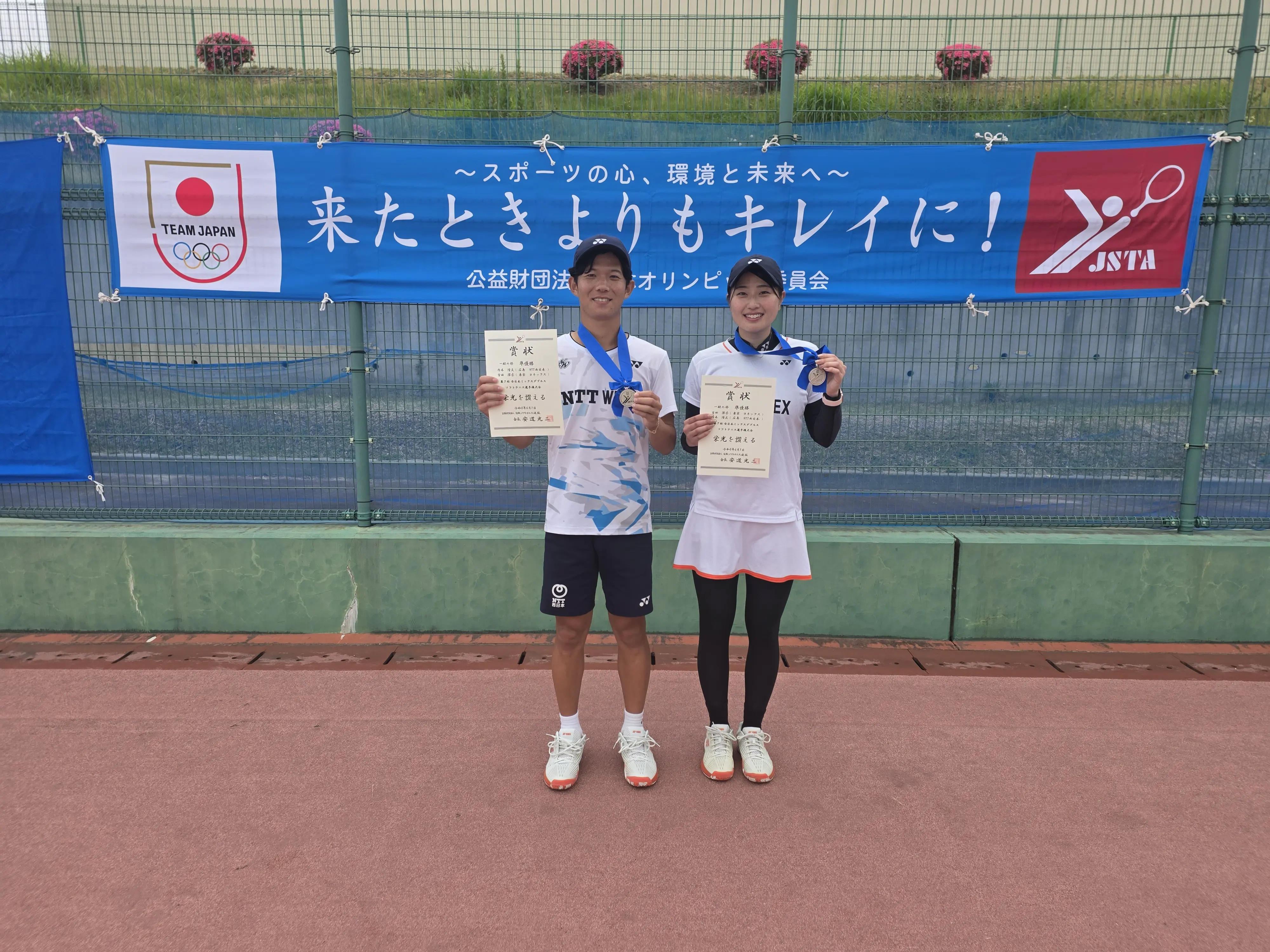 第7回 全日本ミックスダブルス選手権大会（一般）