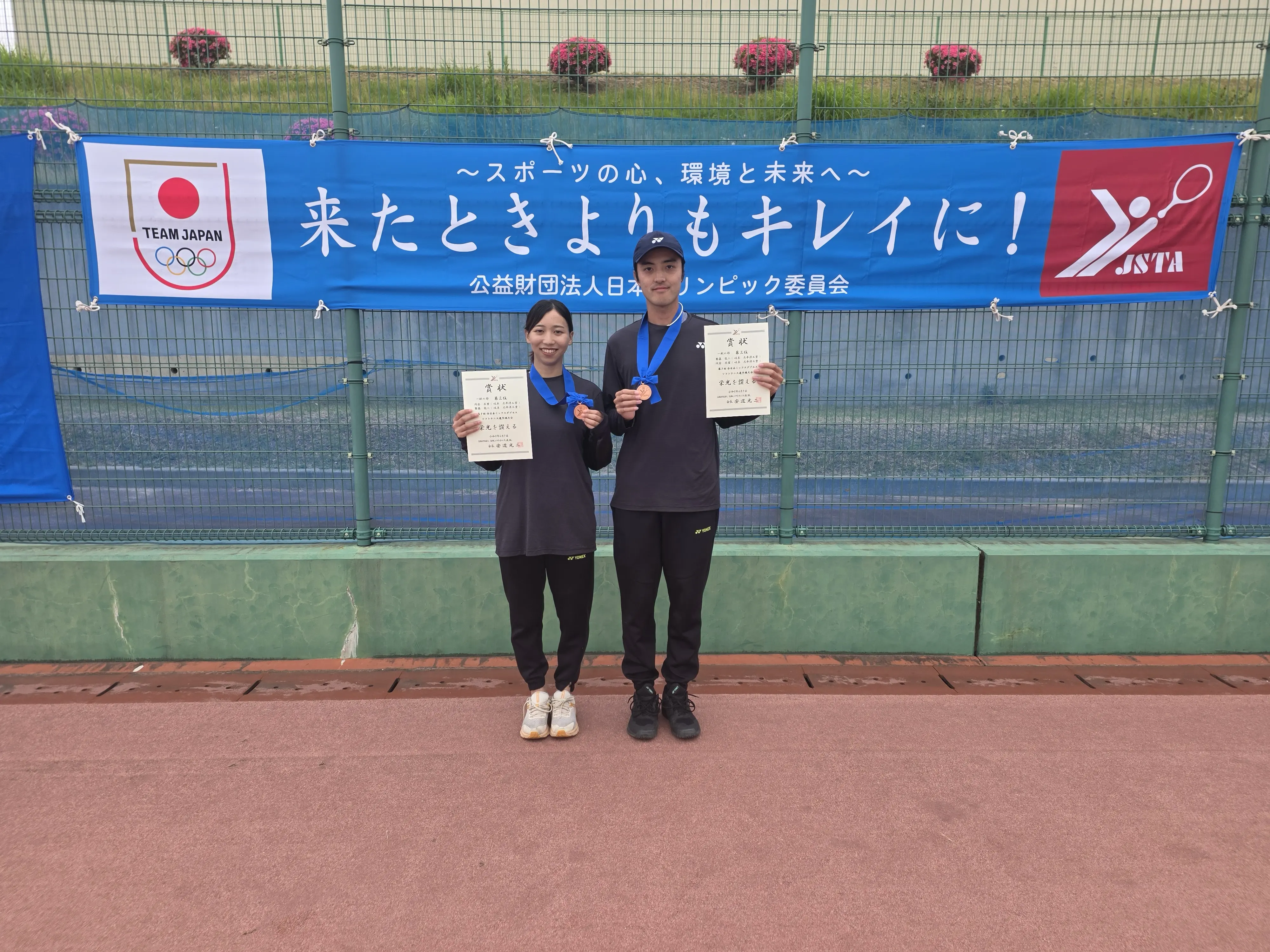 第7回 全日本ミックスダブルス選手権大会（一般）