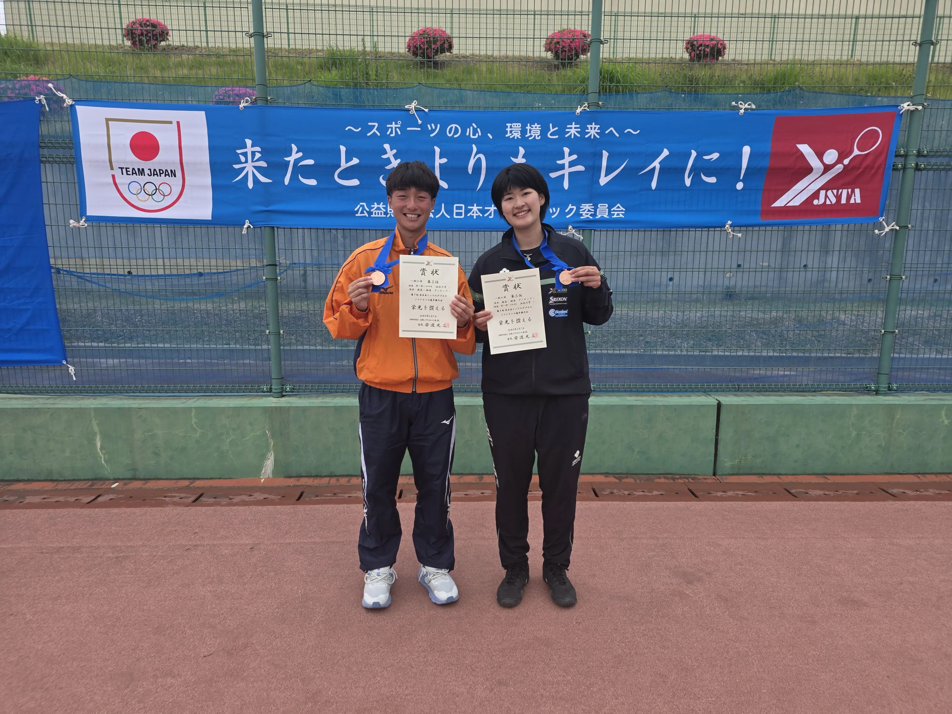 第7回 全日本ミックスダブルス選手権大会（一般）