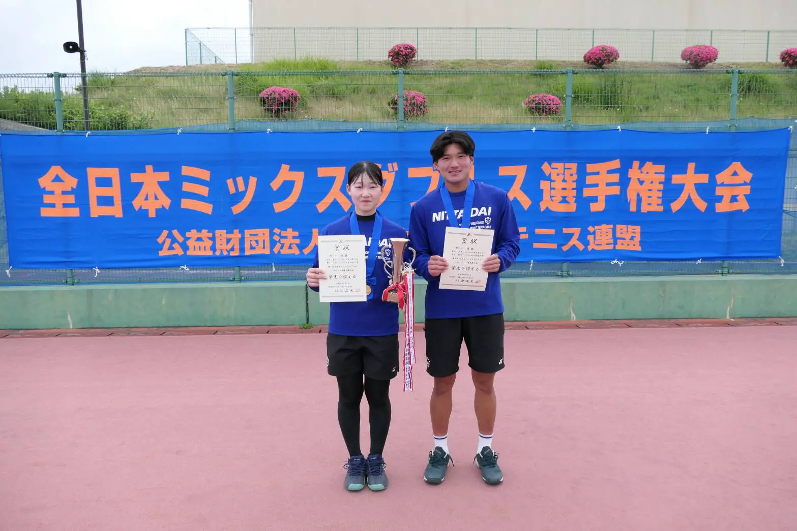 第7回 全日本ミックスダブルス選手権大会（一般）