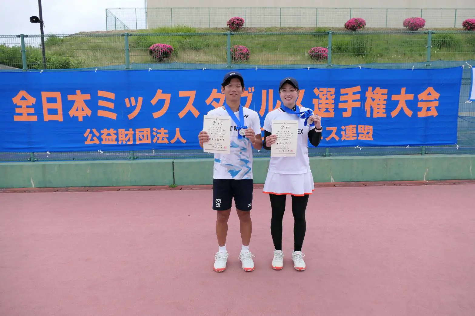 第7回 全日本ミックスダブルス選手権大会（一般）