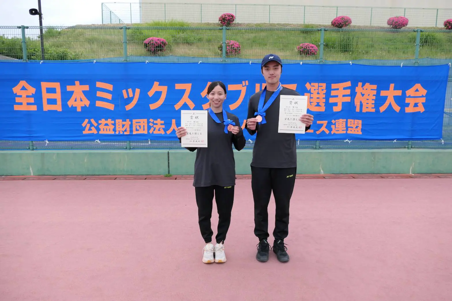 第7回 全日本ミックスダブルス選手権大会（一般）